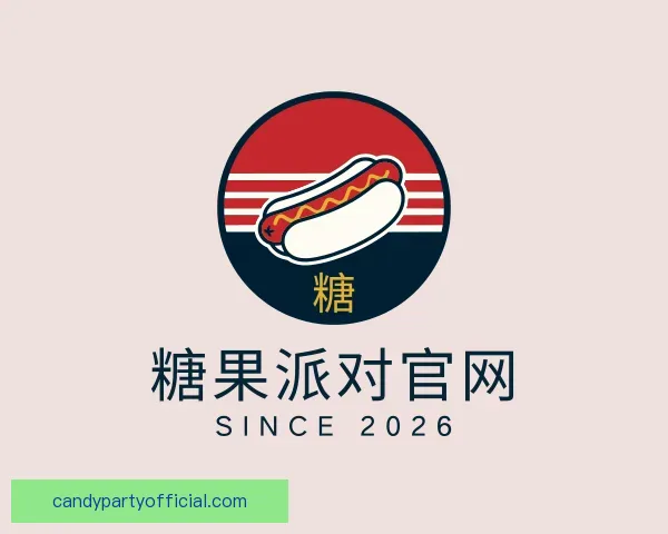 了解糖果派对官网